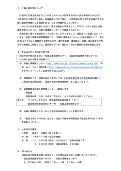 1．妊娠と薬外来について 妊娠中にお薬を服用することが赤ちゃんへどう