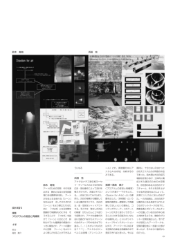 鈴木 寿枝 浜田 充 鈴木 寿枝 浜田 充 指導＝高宮 真介 プログラムの