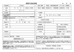 車輌引取証明書