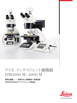 DM4000 M - Leica Microsystems