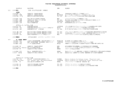 H2Oを科学する・2013 - 北海道大学低温科学研究所