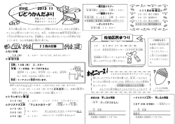 じどうかんだより