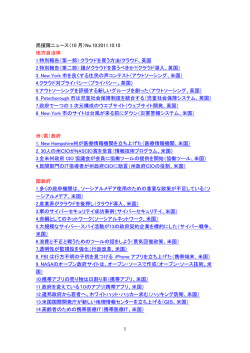 民援隊ニュース114号（2011/09）