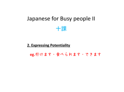 2. Expressing Potentiality eg.