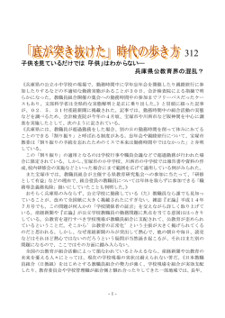 312-子供を見ているだけでは「子供」はわからない - Hi-HO