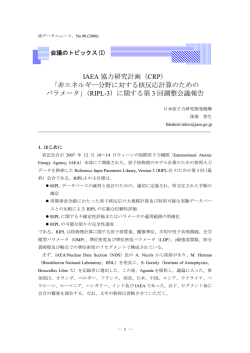 「非エネルギー分野に対する核反応計算のための パラメータ」（RIPL-3