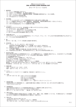 1． - リビエラリゾート