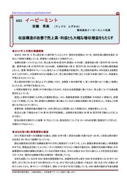 【日本証券アナリスト協会主催】決算説明会要旨