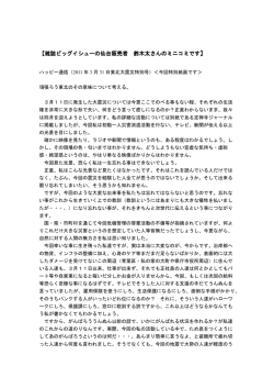 雑誌ビッグイシューの仙台販売者 鈴木太さんの