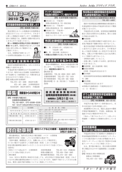 軽自動車税 軽自動車税 募集