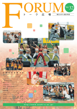 第32号（2004年12月1日発行）