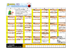 【 ハンディキャップのご案内】 【 各大会表彰のご案内】 皆さま 月 火 水 木