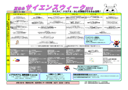 イベント 一覧表PDF（485KB）