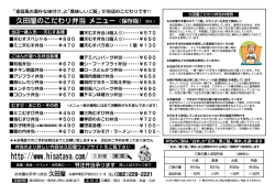 (定番メニュー)パンフレット (PDF 196KB)