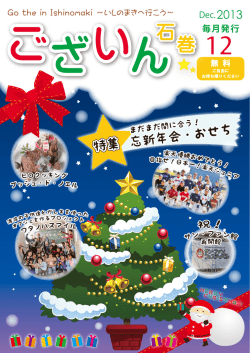 2013年 12月号
