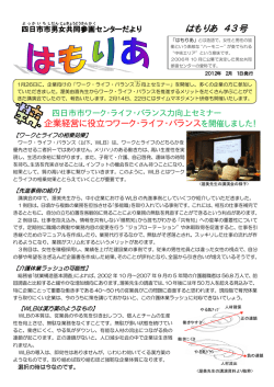 はもりあ 43号