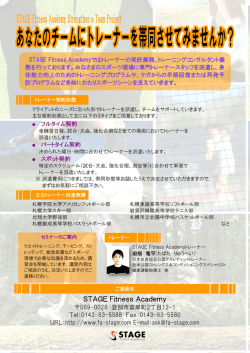 STAGE Fitness Academy