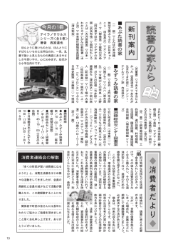 13. 読書の家だより