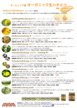 Imkerei Rainbauer - AWA-INC