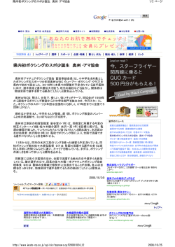 県内初ボクシングのスポ少誕生 奥州・アマ協会