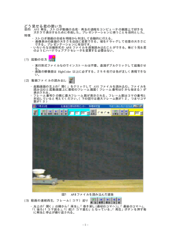 - 北海道立理科教育センター