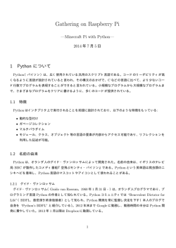 PDF：Pythonについて - PEG programming education gathering