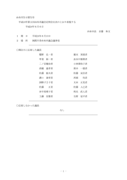 初日(H24.6.13)