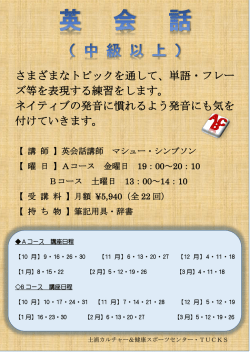 さまざまなトピックを通して、単語・フレー ズ等を表現する練習をします