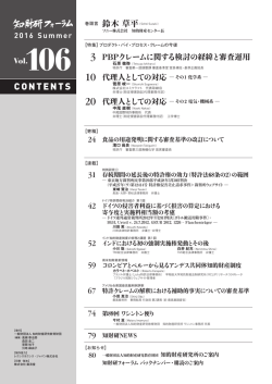 目次PDF - 知的財産研究所