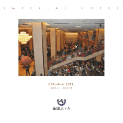 2012年06月27日・PDF2.2 MB