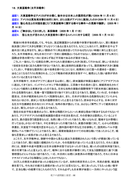 その2 - 小山清二による新しい国家社会の建設を目指して