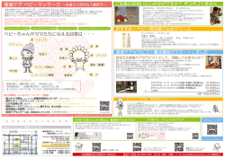 産後ケア ベビーマッサージ ～生後2ヶ月から1歳まで