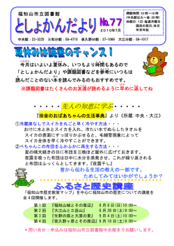 7月分 - 福知山市