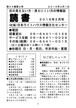 PDF版 2016年 2月号