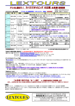 アシカと遊ぼう！ラパスでダイビング 6日間（アエロ・メヒコ航空利用）
