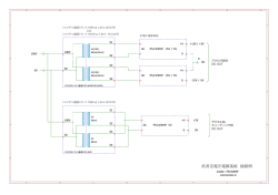 汎用定電圧電源基板 接続例