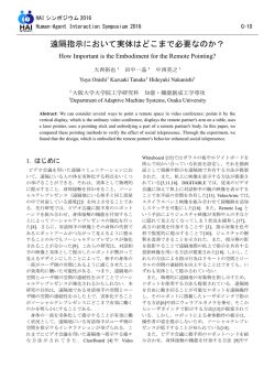 PDFファイル - Human-Agent Interaction