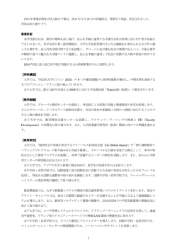 PDF:1MB - 学校法人同志社