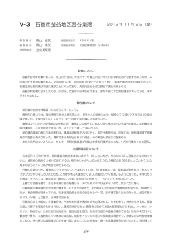 2012 V-3 石巻市釜谷地区釜谷集落