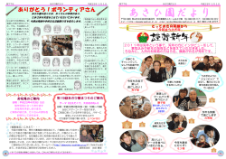 あさひ園だより