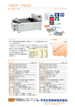 T-N22S・T