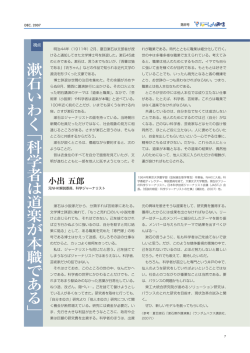 264KB - 東京工業大学 統合研究院