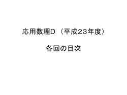 F1,F2,&hellip;,Fn - rabbit.mns.kyutech.ac.jp