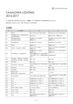正誤表(2016年8月23日発行)
