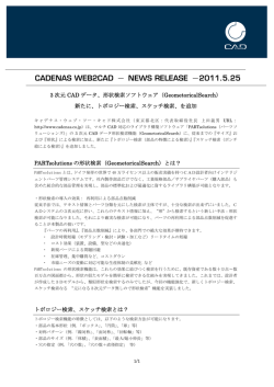 NEWS RELEASE －2011.5.25