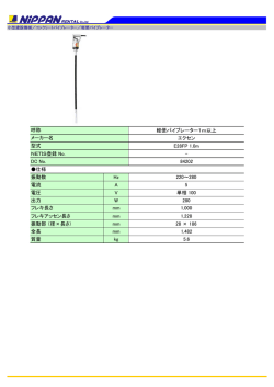 軽便バイブレーター1m以上 エクセン E28FP 1.0m NETIS登録 No.