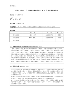 研究成果はこちら