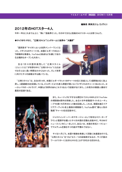 TCSメールマガ（韓国語・2012年11－12月号）