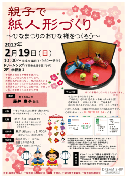 こちらから（PDF） - 下関市生涯学習プラザ