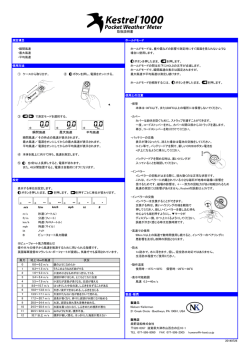取扱説明書 - 桑野造船
